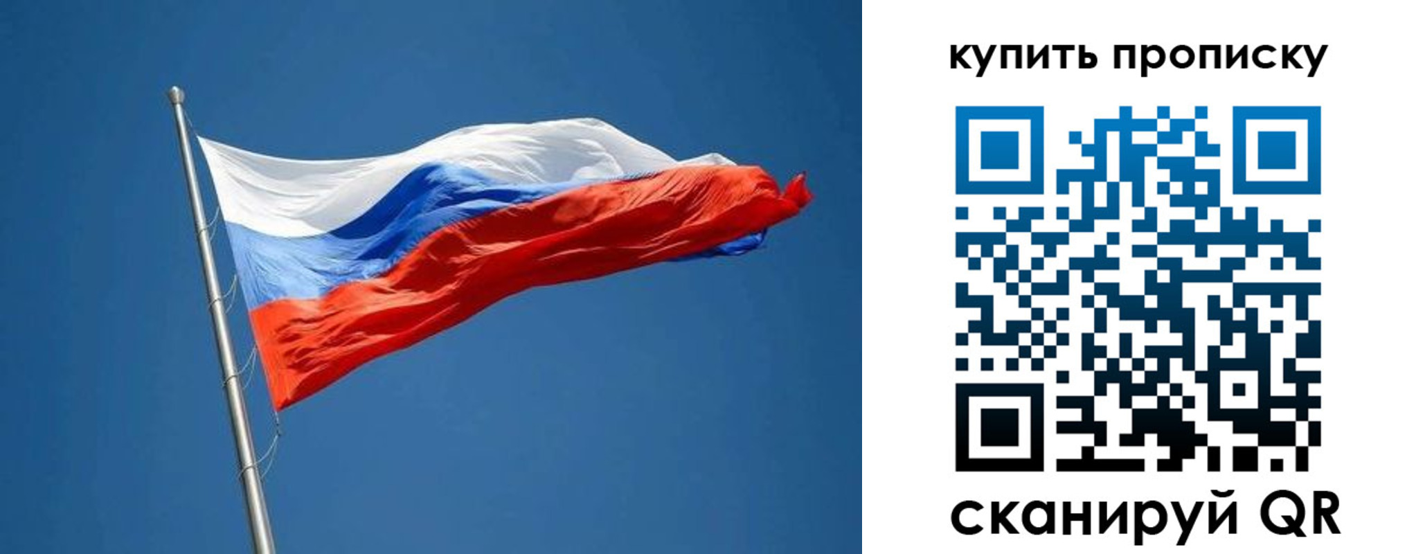 временная регистрация надежно в Соколе