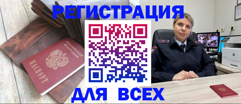 где прописаться в Соколе
