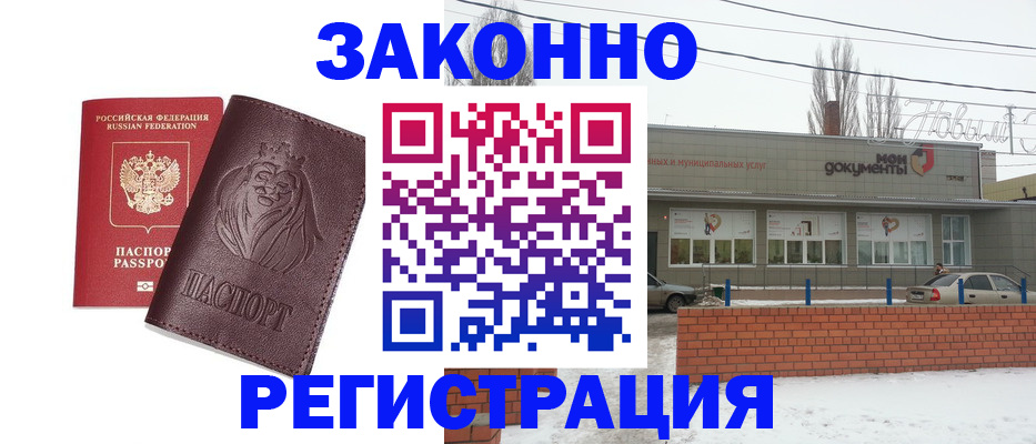 где прописаться в Соколе