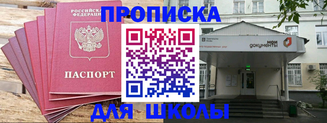 временная регистрация поиск в Соколе