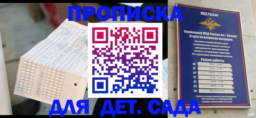 прописка поиск в Соколе