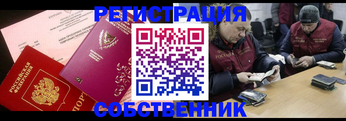 прописка поиск в Соколе