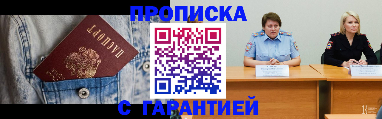 пропишу в квартире в Соколе